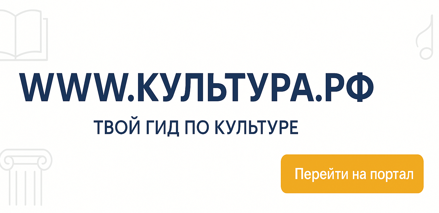 Про культура