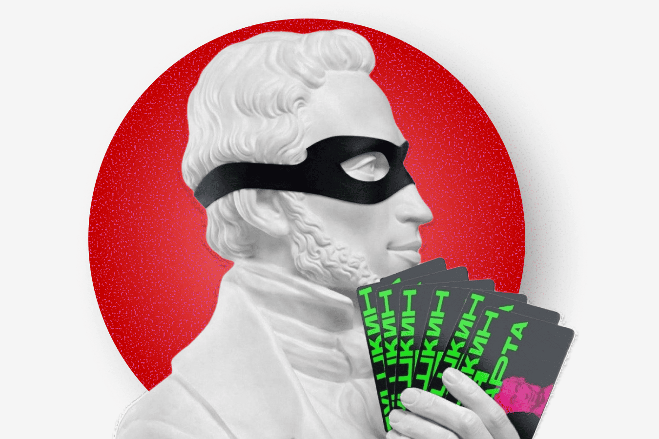 Осторожно: мошенники и «Пушкинская карта»