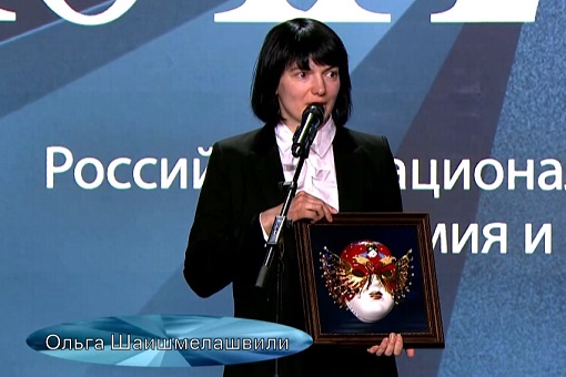 Ольга Шаишмелашвили — лауреат «Золотой Маски» за работу над спектаклем «Серотонин»