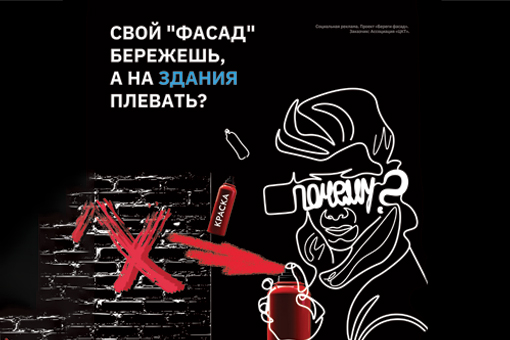 Это не искусство, это — вандализм