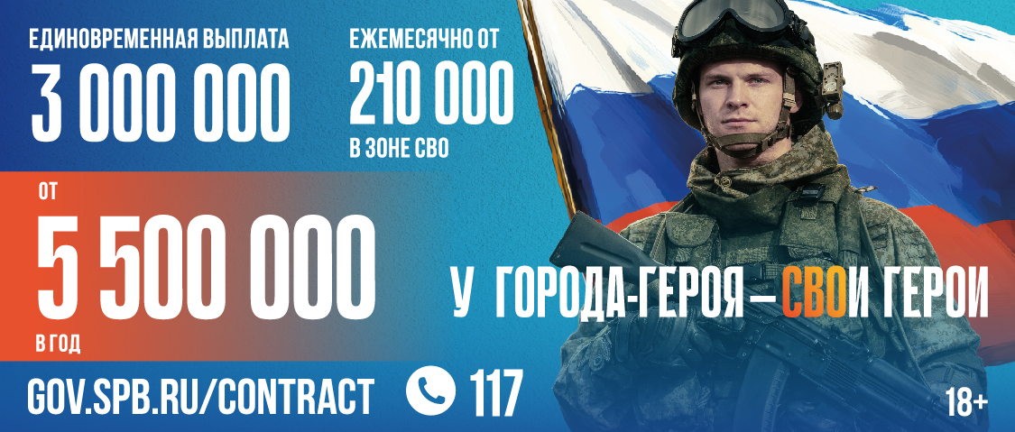 Служба по контракту